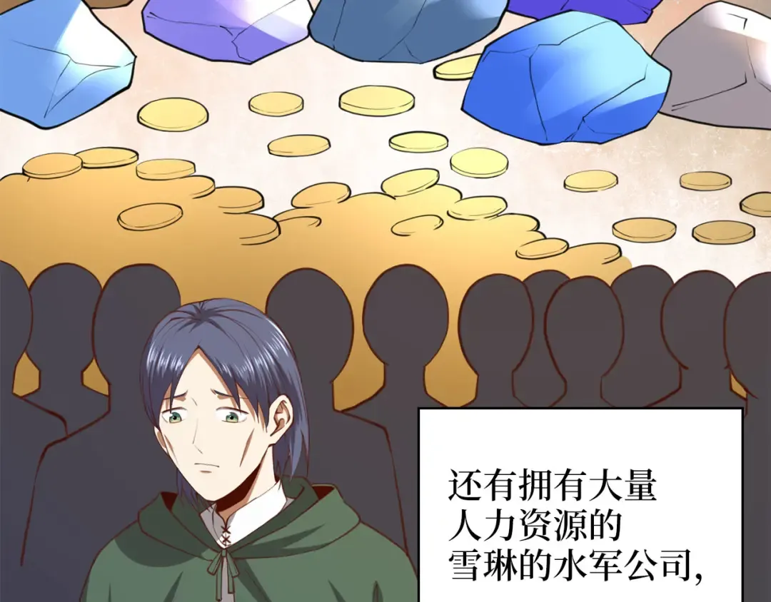 第91话 拉拢 第27页