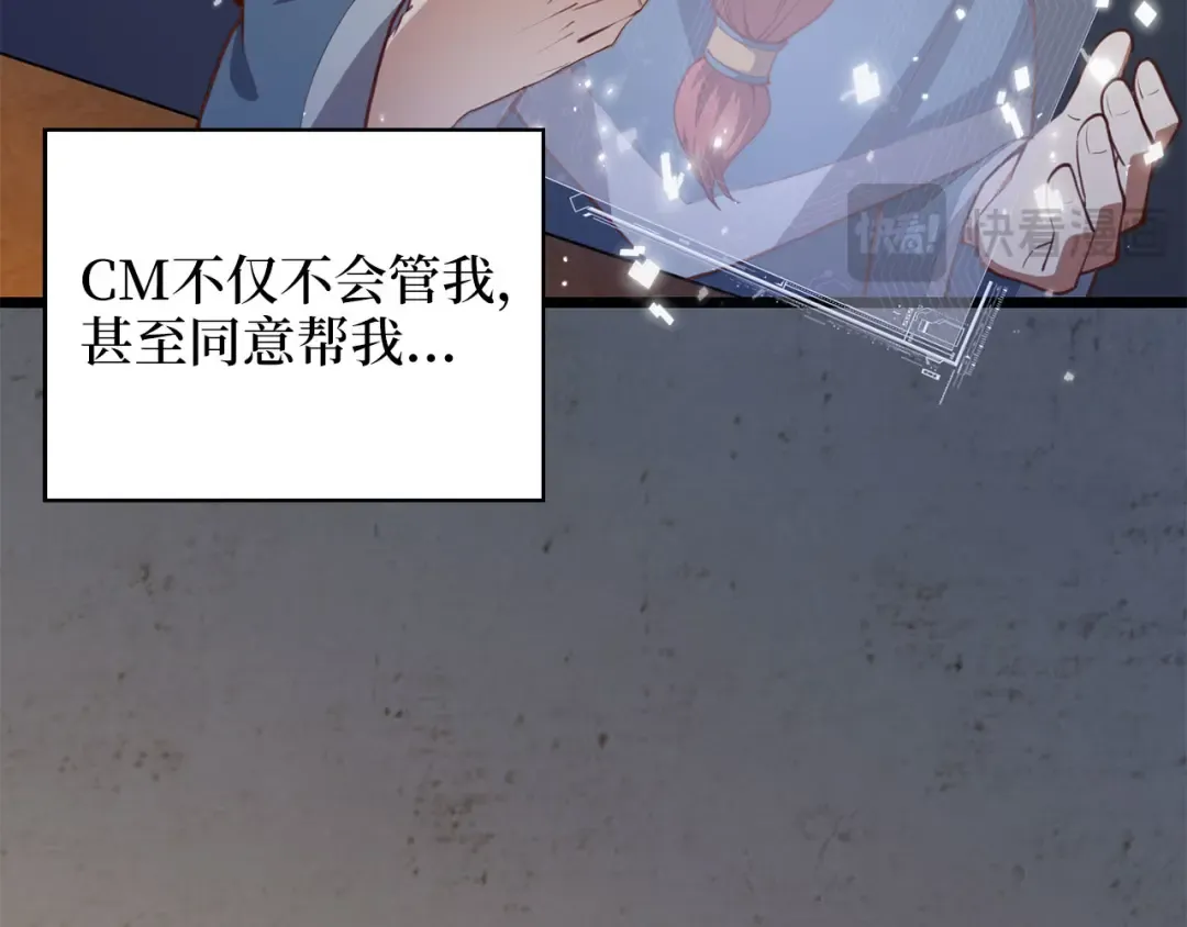 第91话 拉拢 第29页