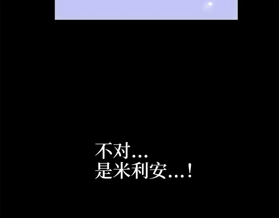 第91话 拉拢 第34页