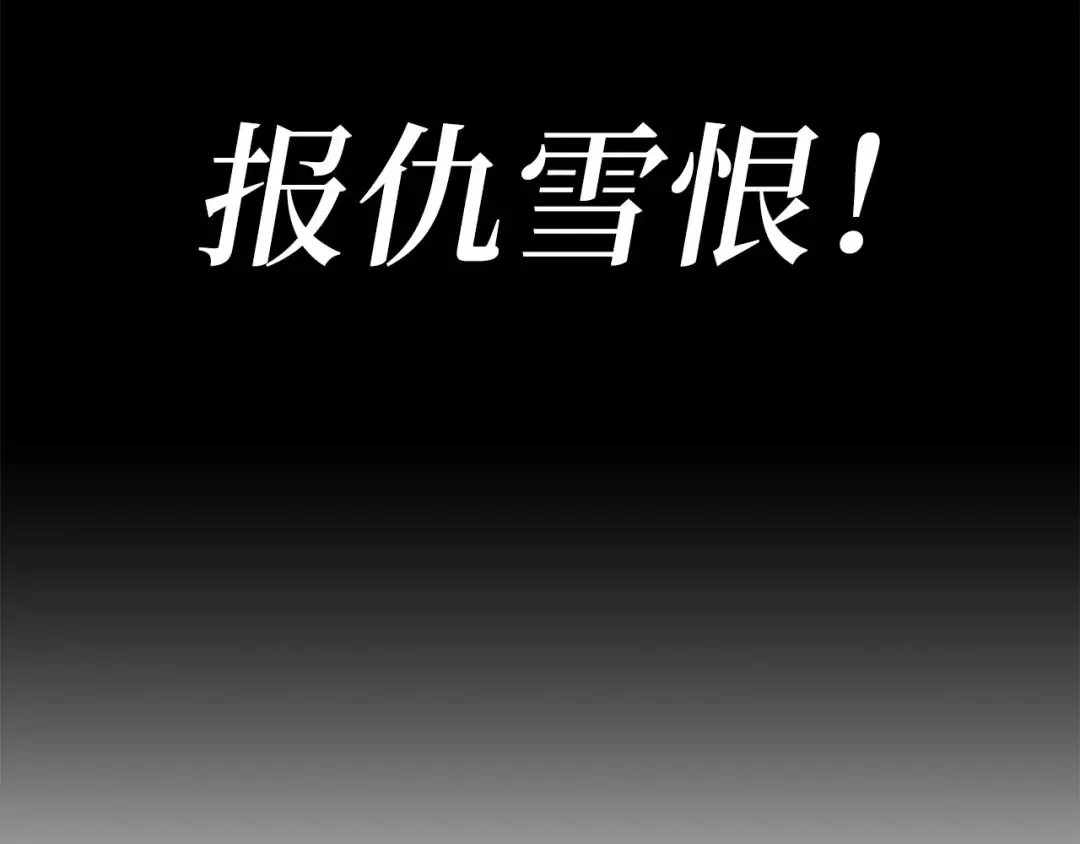 第91话 拉拢 第37页