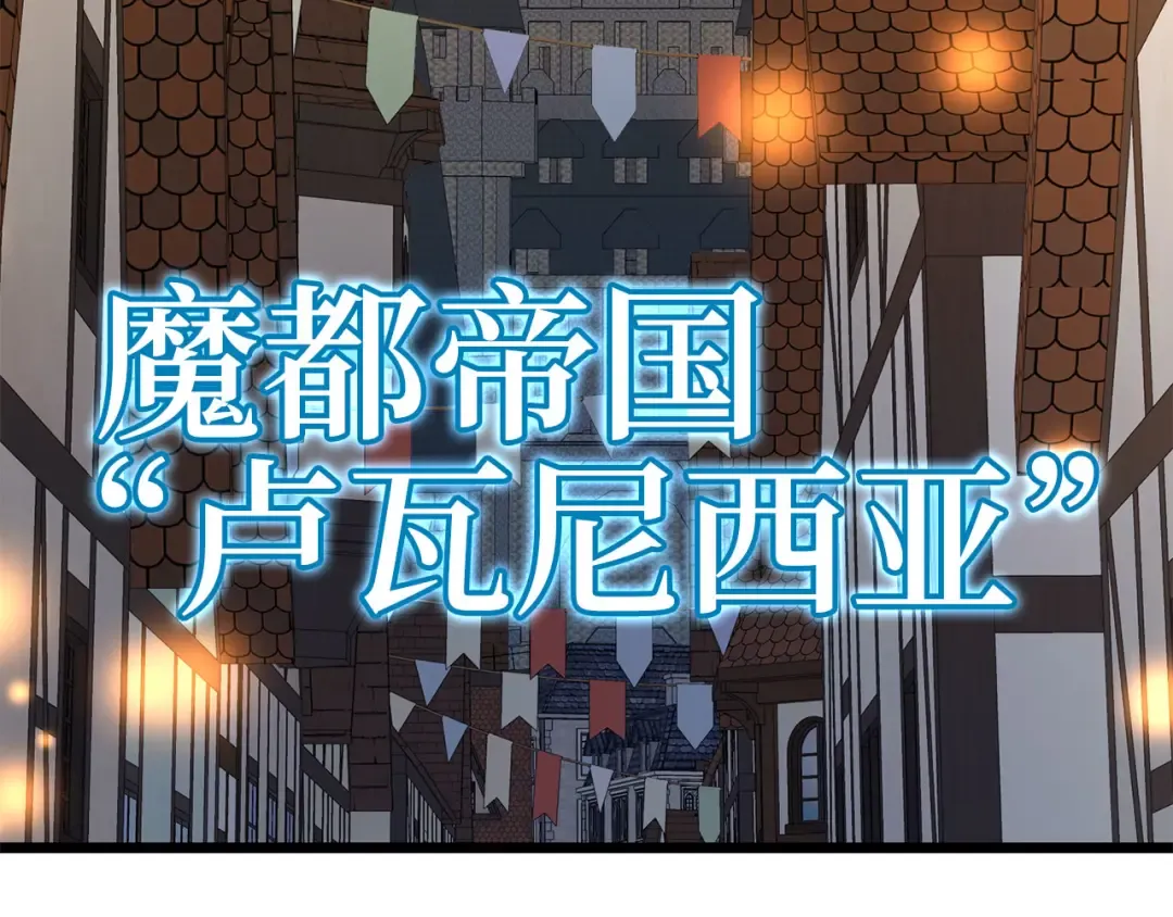 第91话 拉拢 第46页