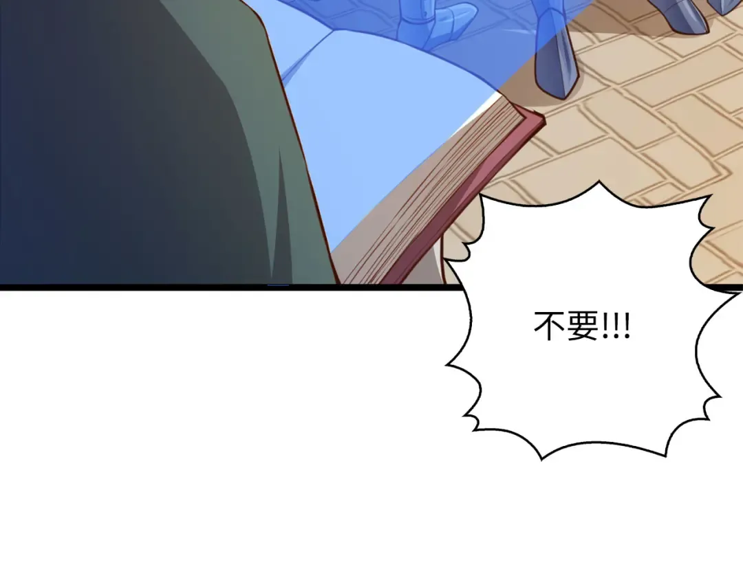 第91话 拉拢 第49页