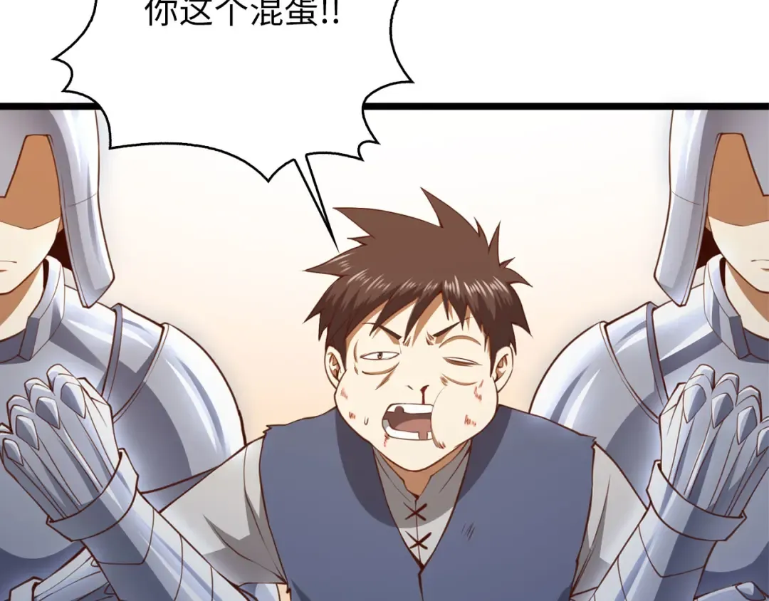 第91话 拉拢 第53页