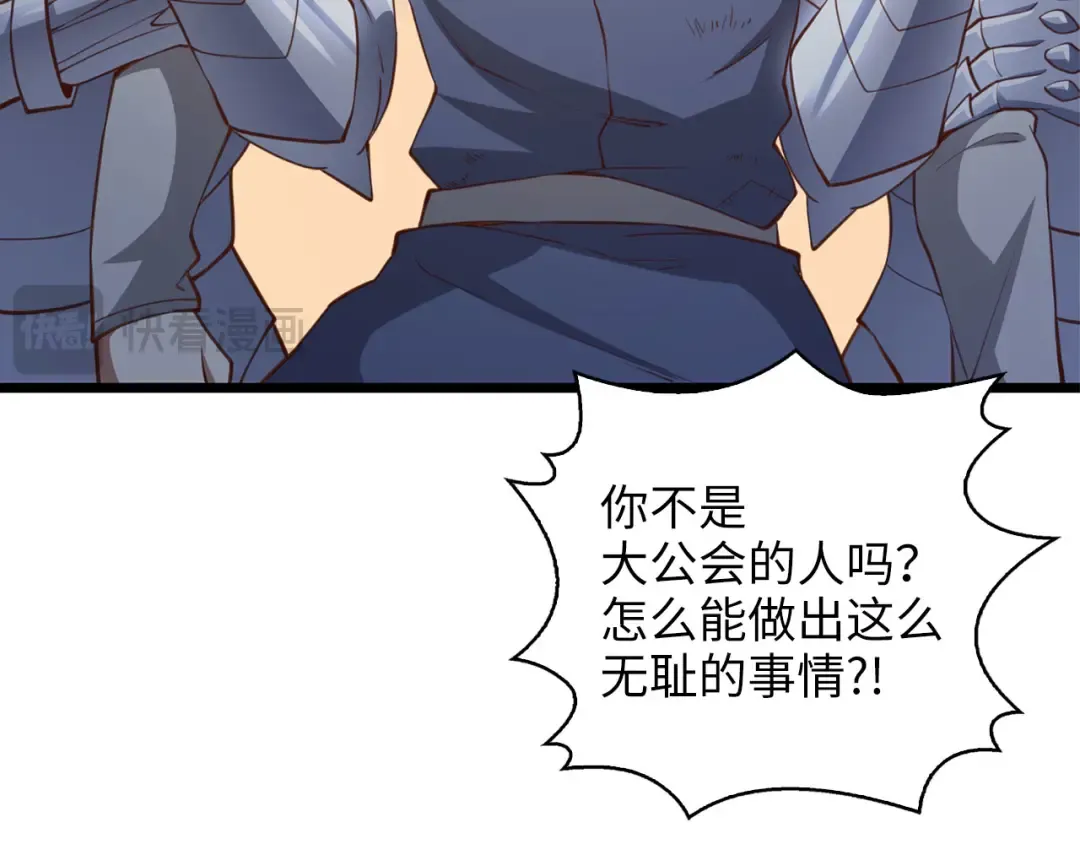 第91话 拉拢 第54页