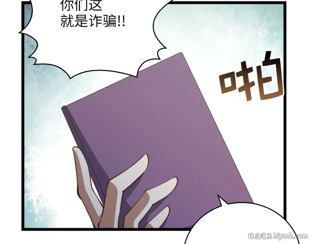 第91话 拉拢 第56页