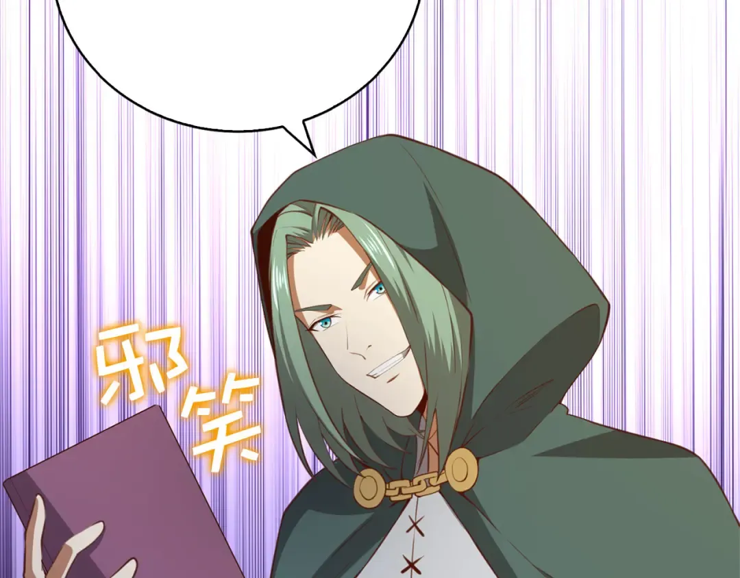 第91话 拉拢 第58页