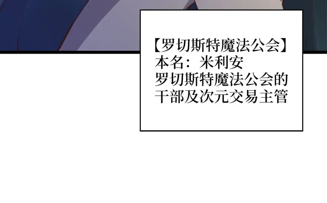 第91话 拉拢 第60页