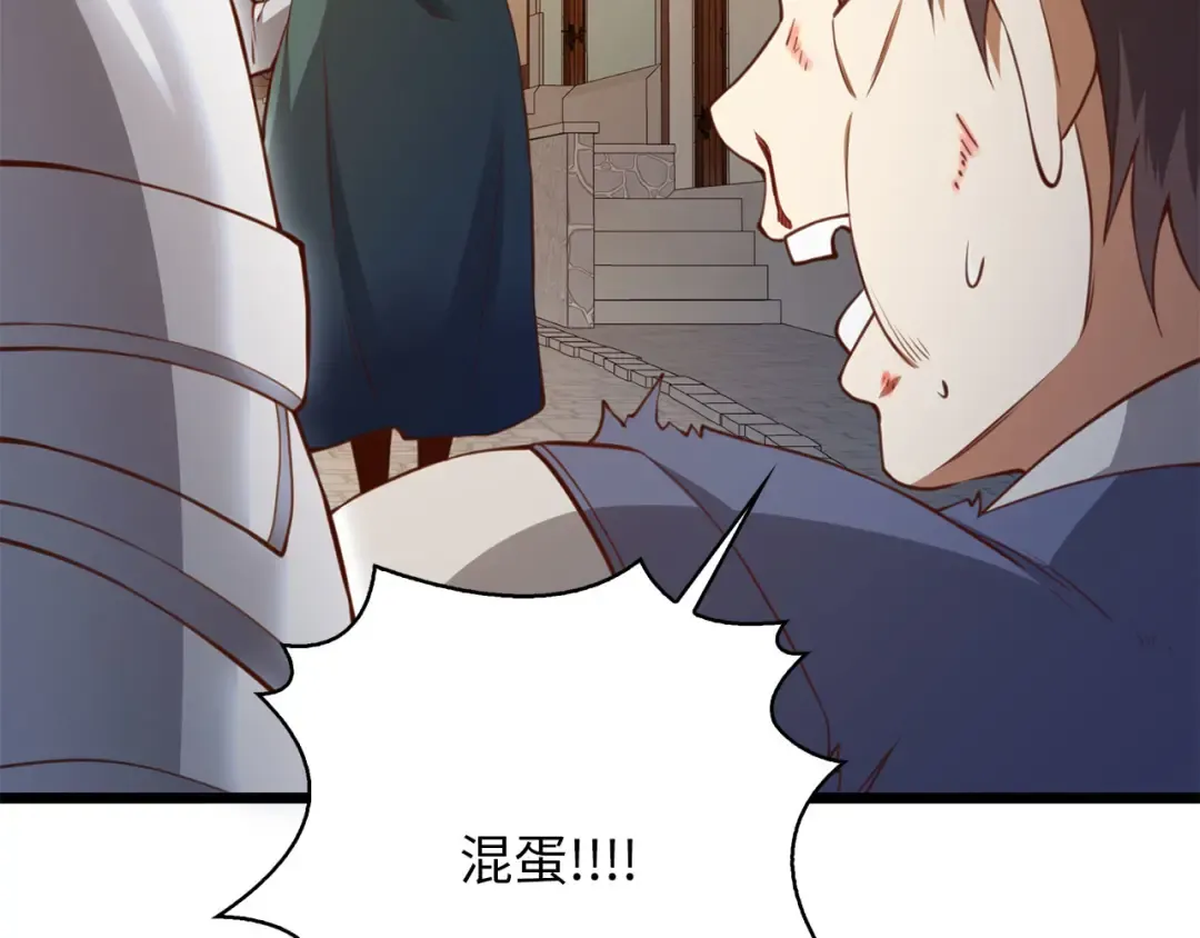 第91话 拉拢 第62页