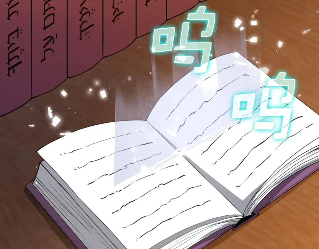 第91话 拉拢 第65页