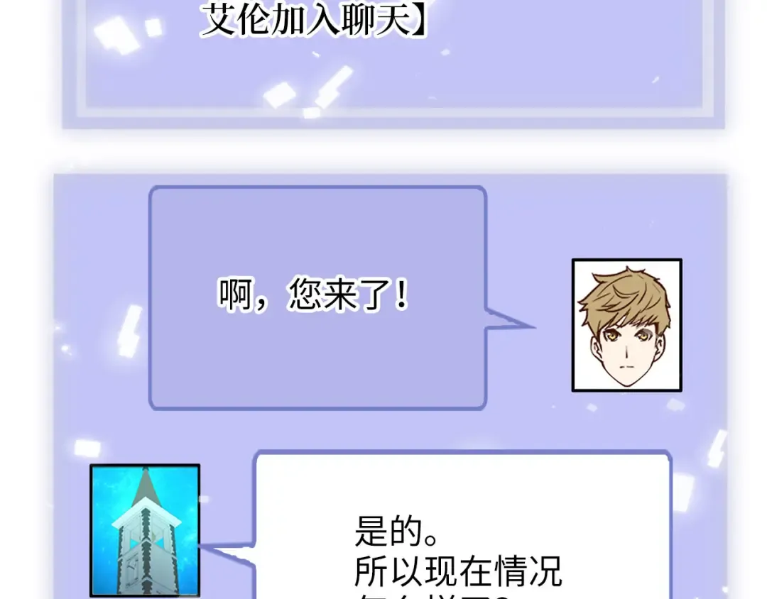 第91话 拉拢 第70页