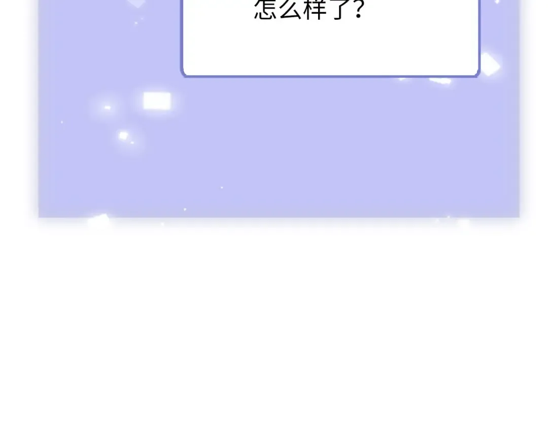 第91话 拉拢 第71页