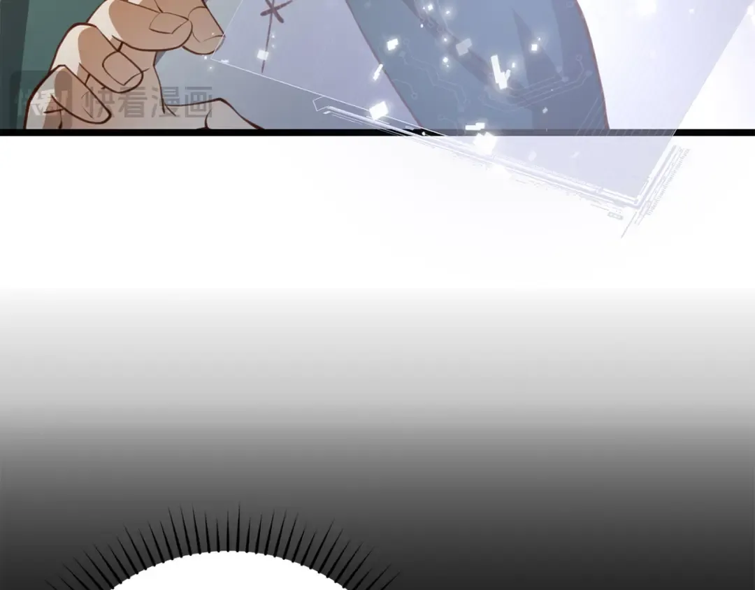 第91话 拉拢 第74页