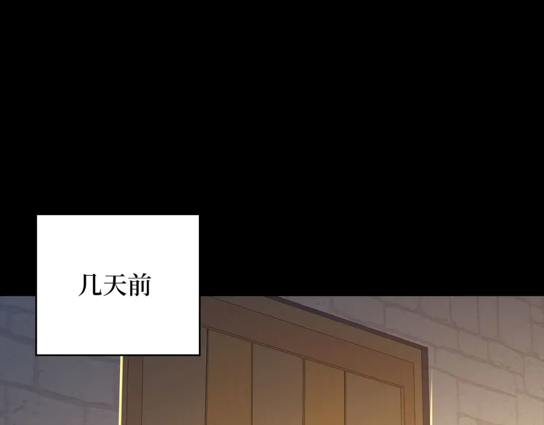 第91话 拉拢 第77页