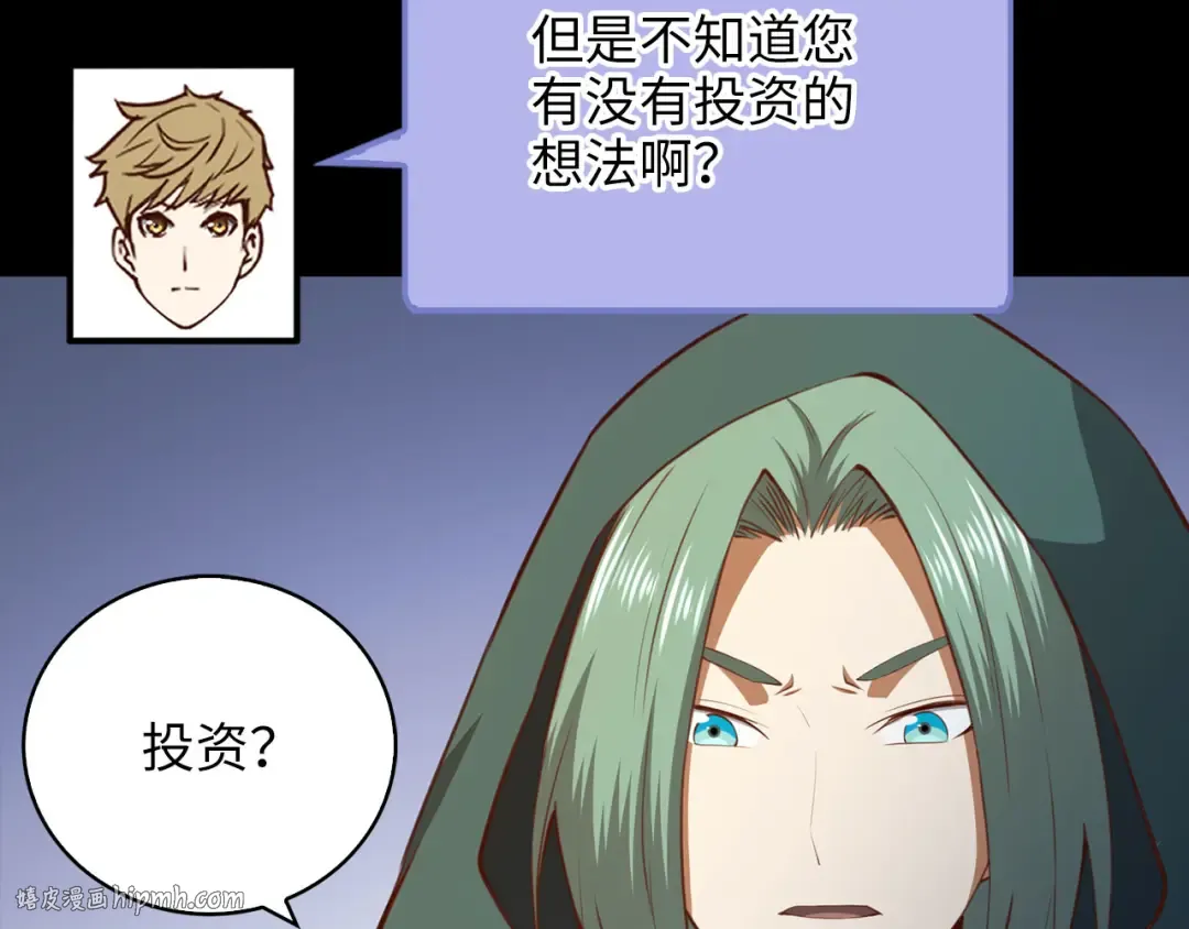 第91话 拉拢 第80页