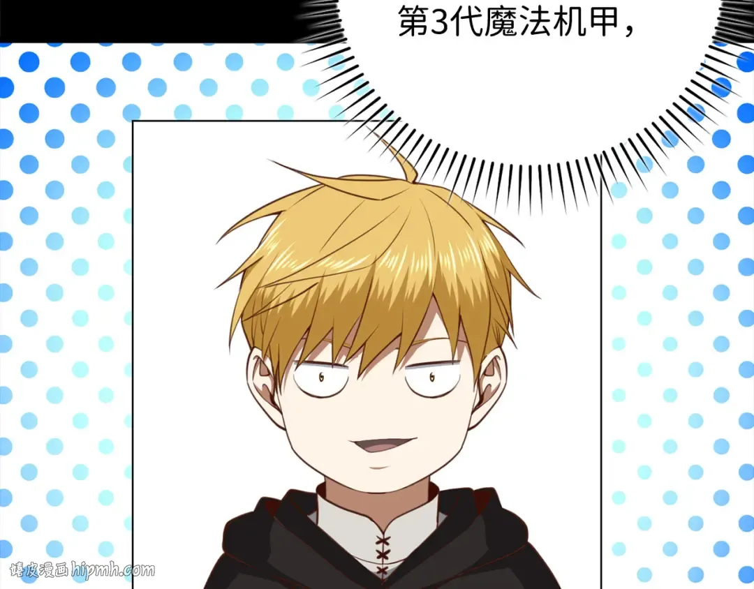 第91话 拉拢 第88页
