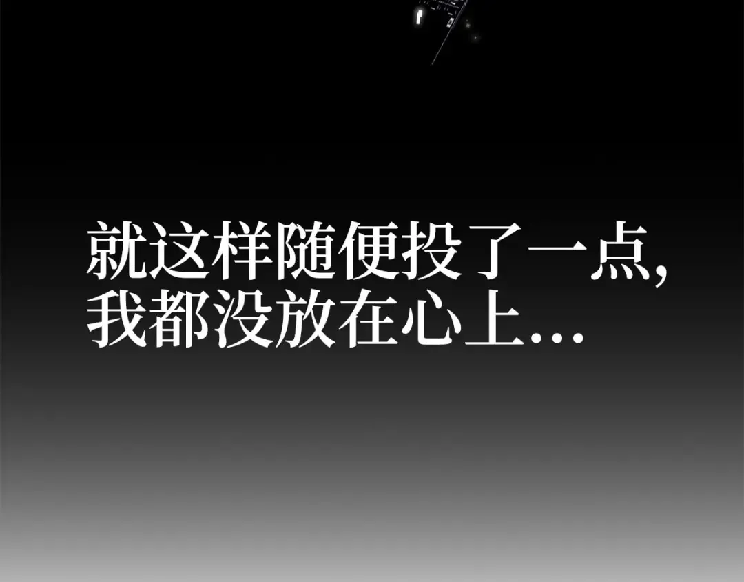 第91话 拉拢 第92页