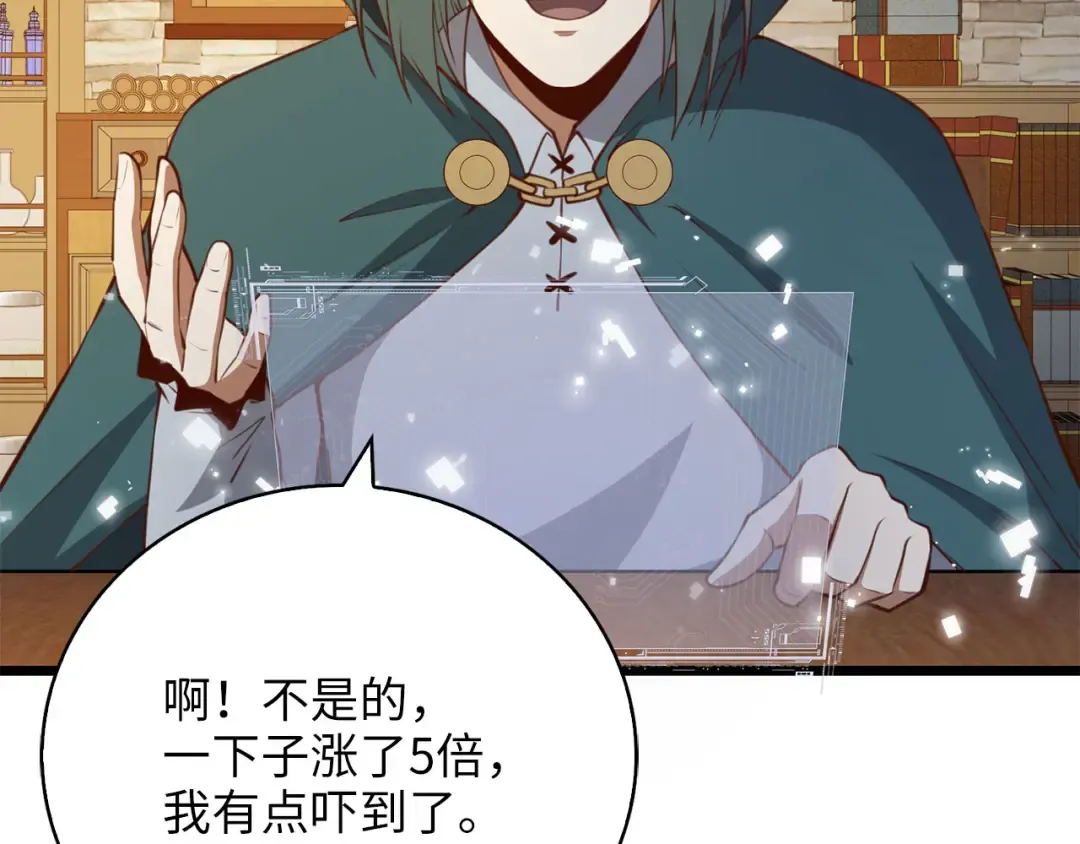 第91话 拉拢 第95页