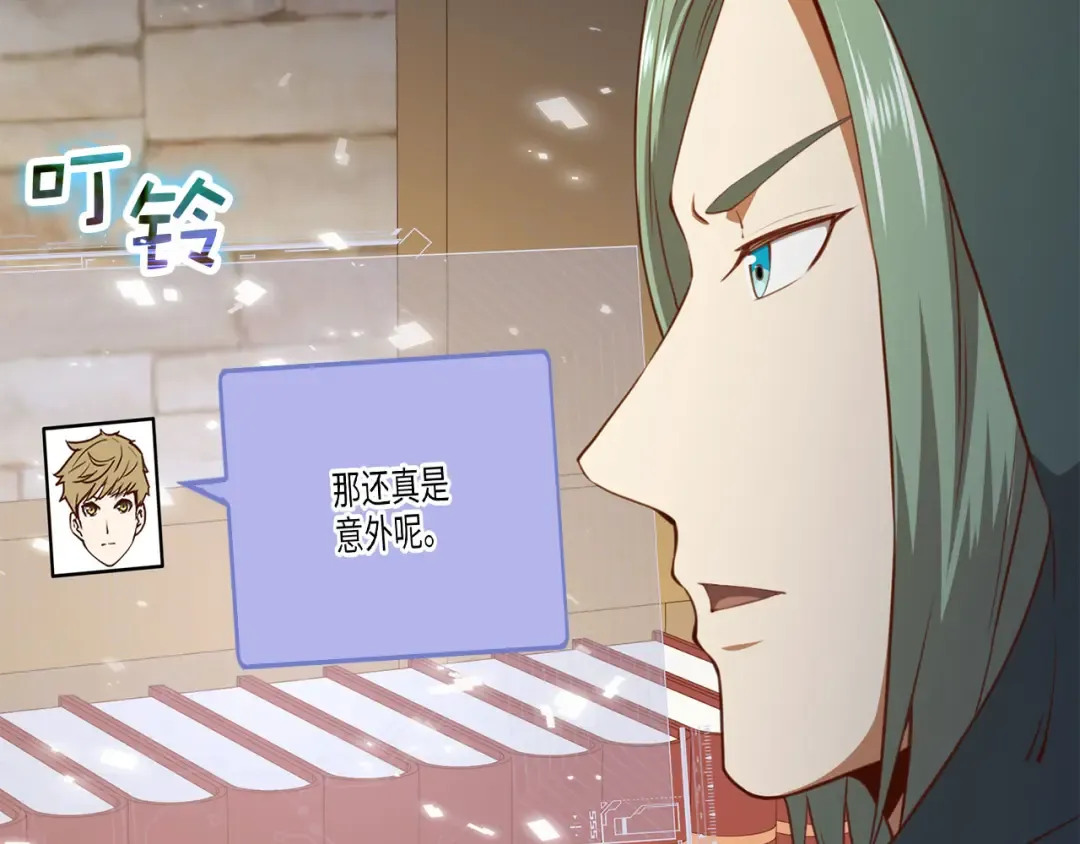 第91话 拉拢 第97页