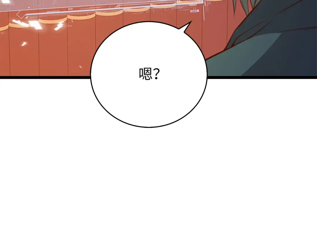 第91话 拉拢 第98页