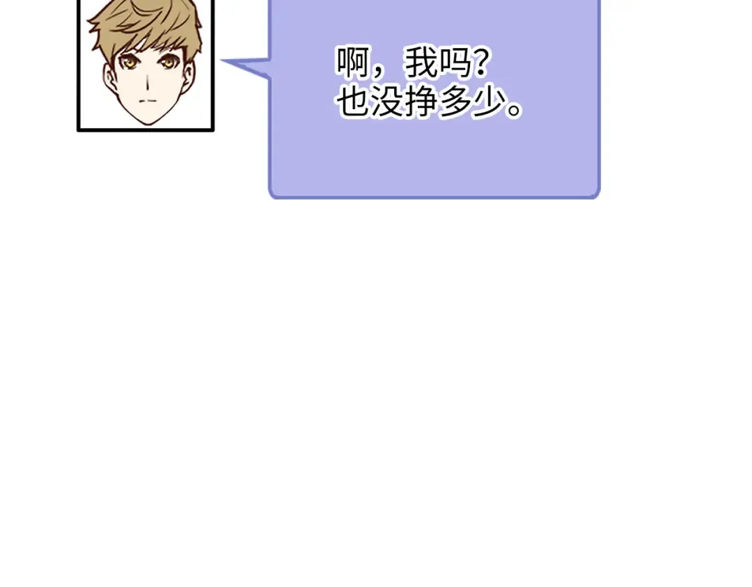 第91话 拉拢 第108页