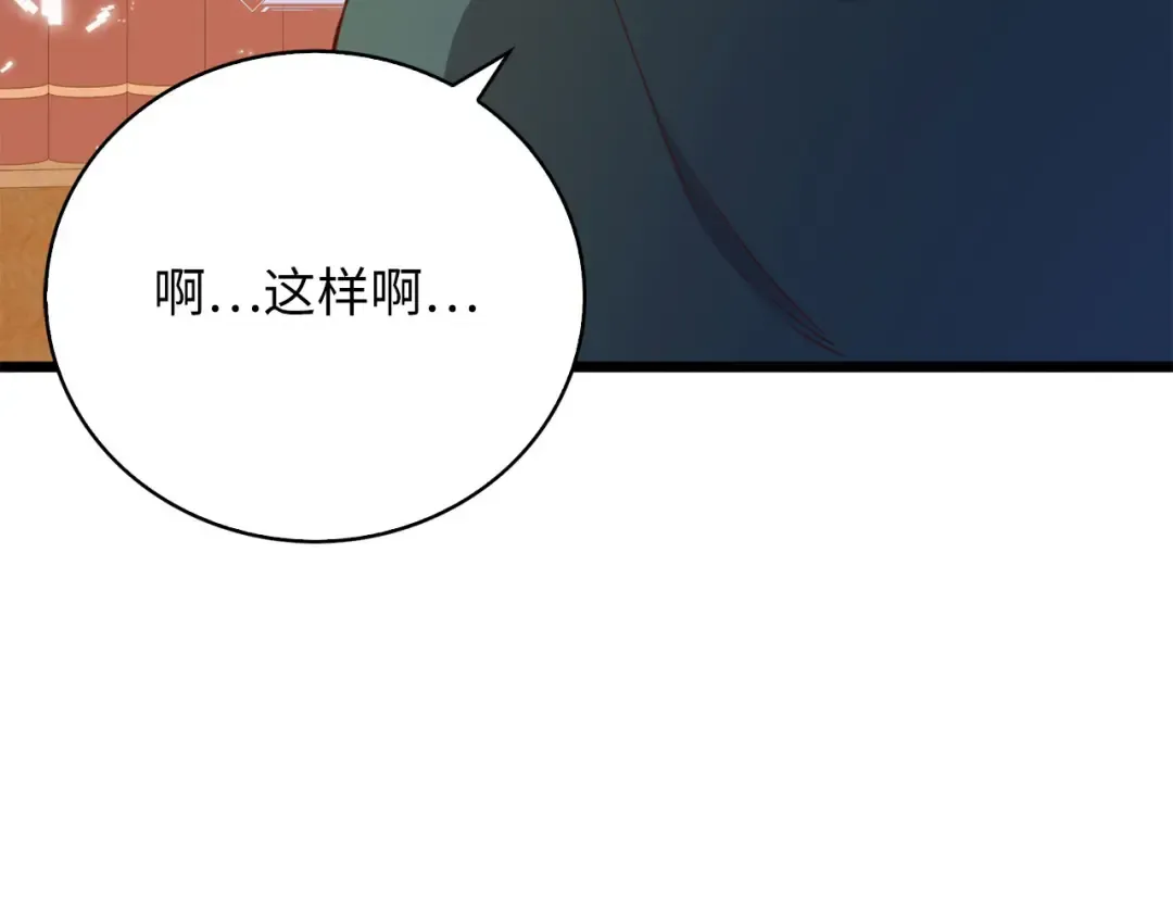第91话 拉拢 第114页