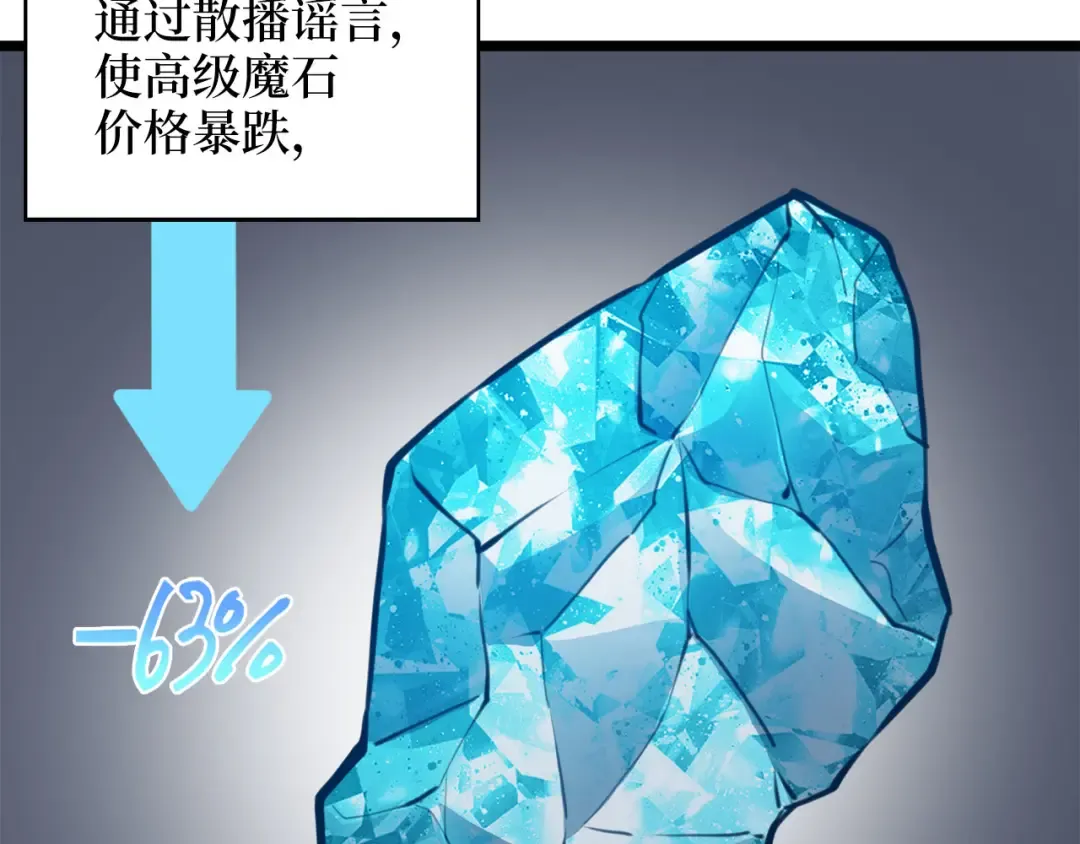 第91话 拉拢 第119页