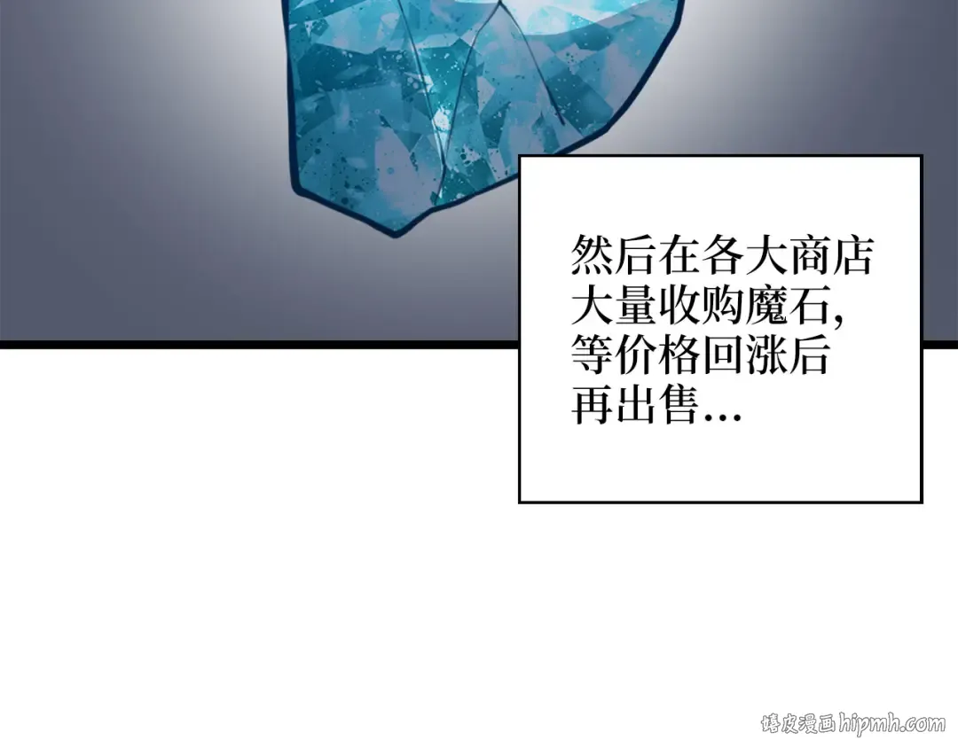 第91话 拉拢 第120页