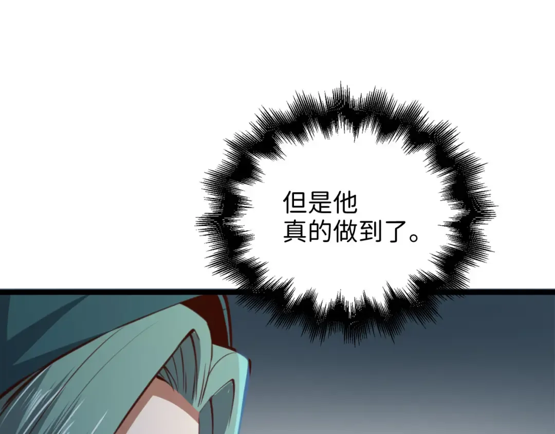 第91话 拉拢 第121页