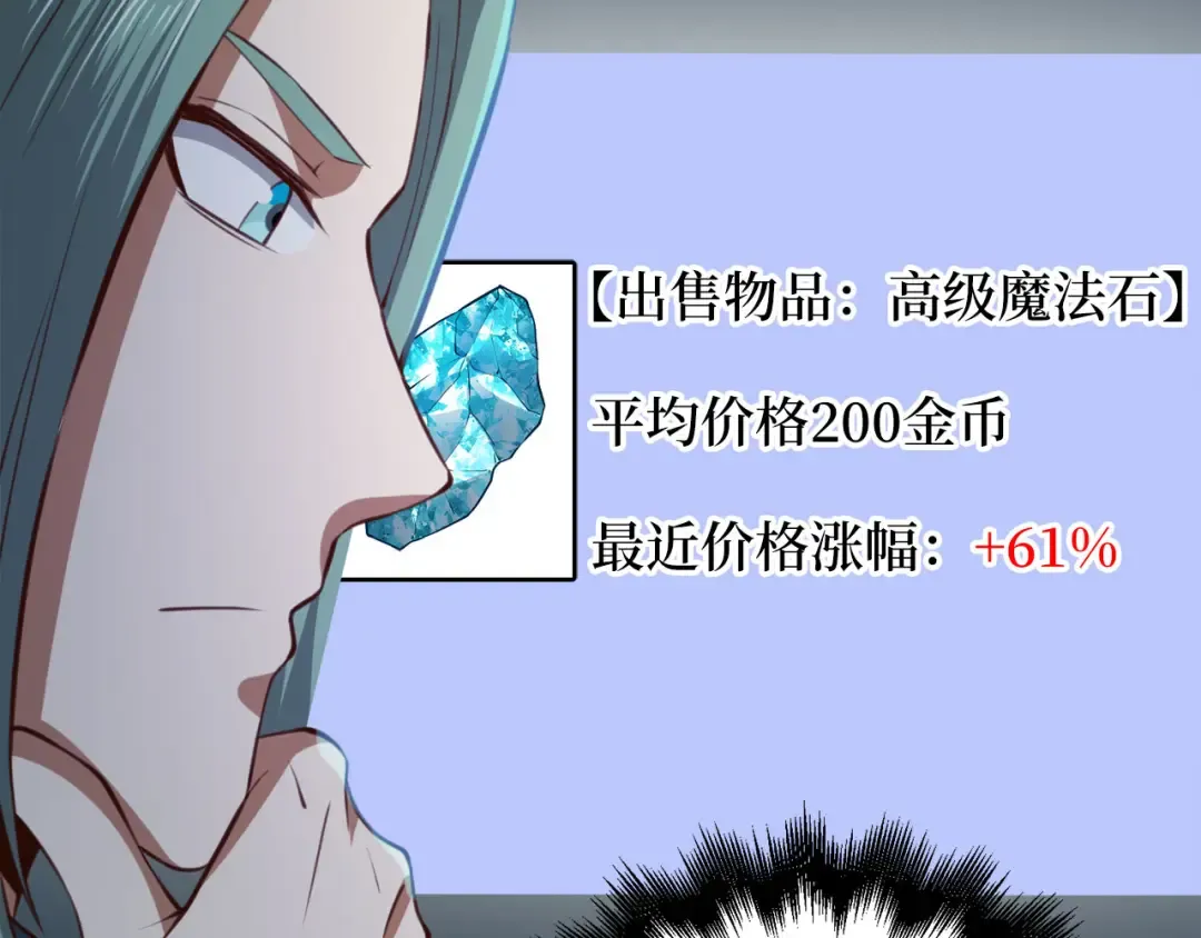 第91话 拉拢 第122页