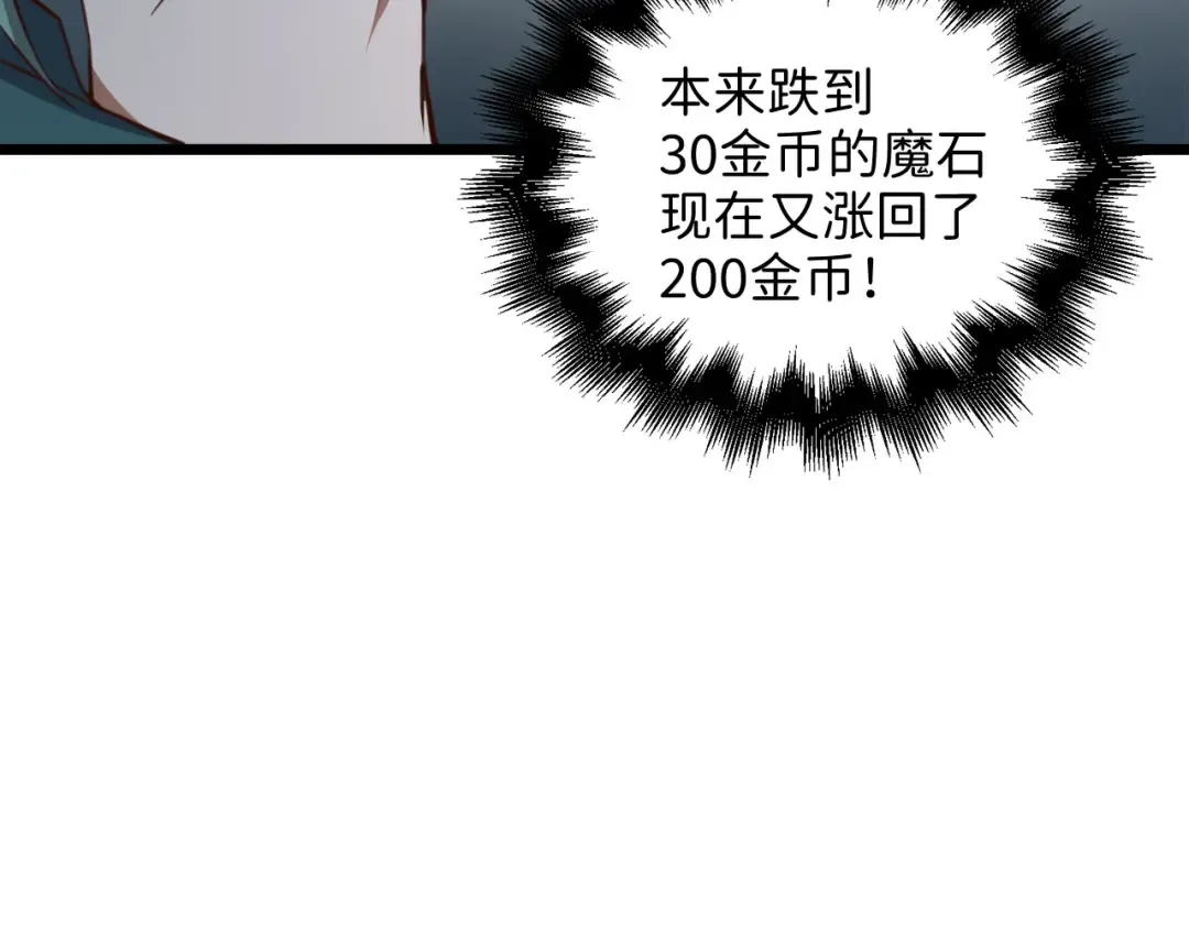 第91话 拉拢 第123页
