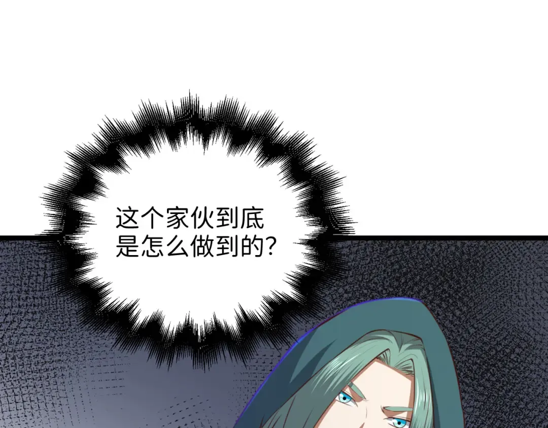 第91话 拉拢 第124页