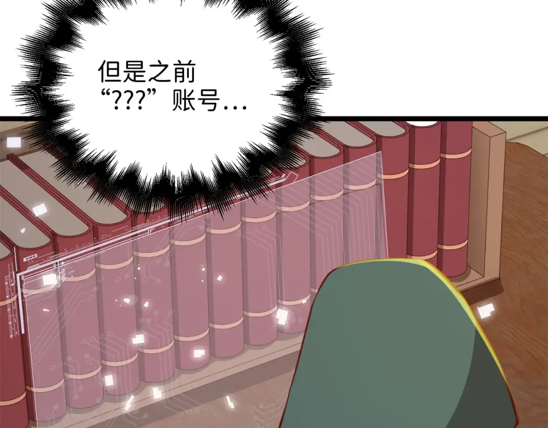 第91话 拉拢 第127页