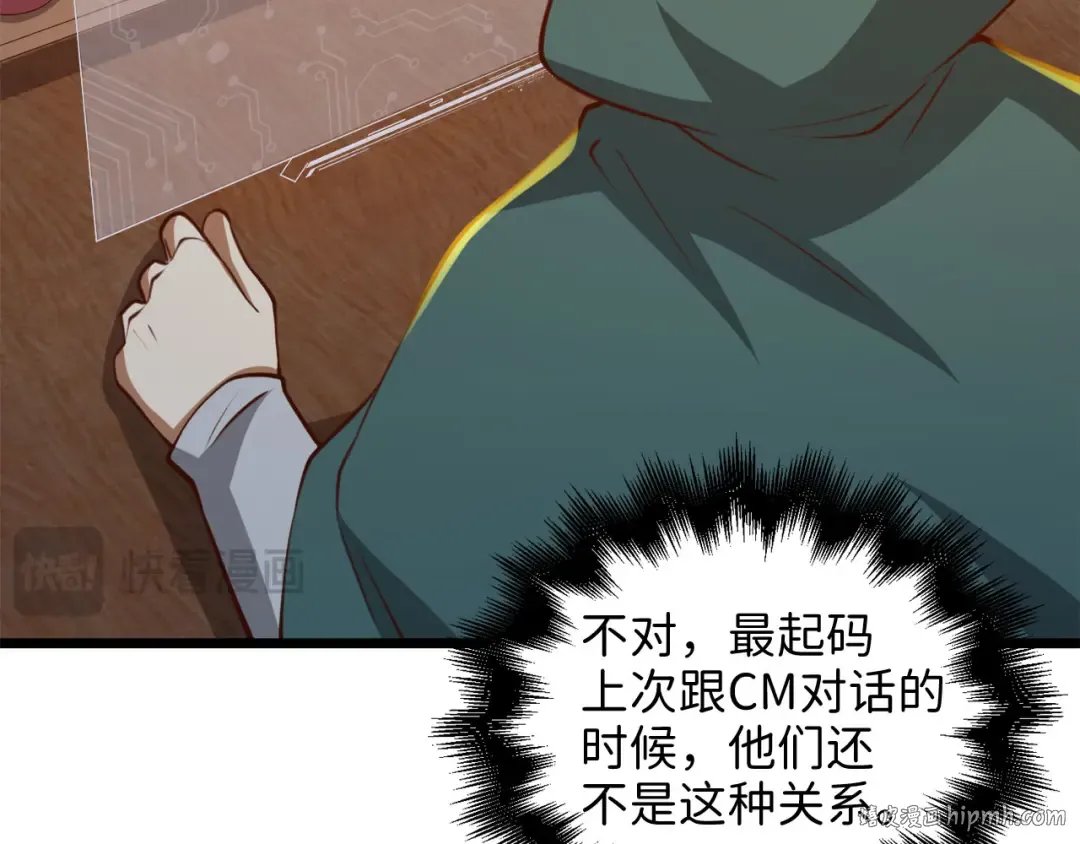 第91话 拉拢 第128页