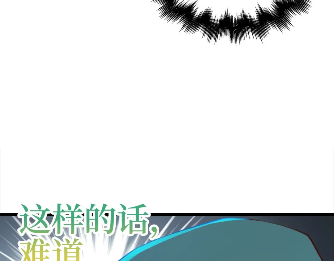 第91话 拉拢 第129页