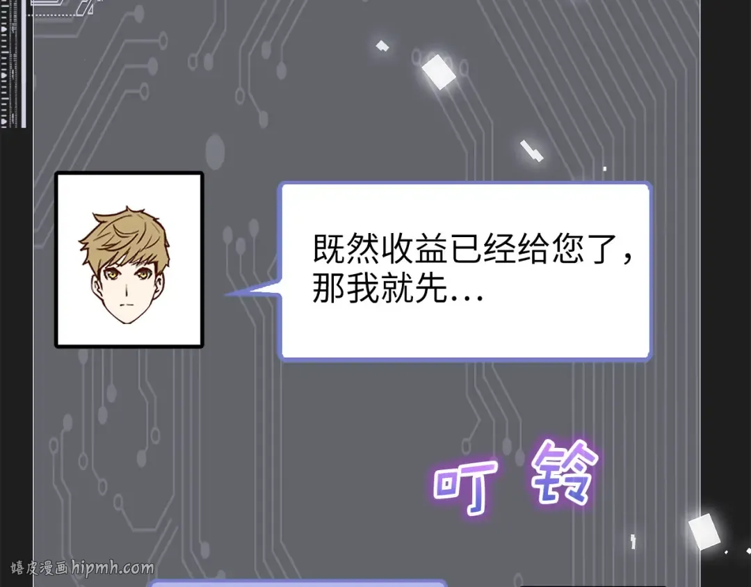 第91话 拉拢 第136页