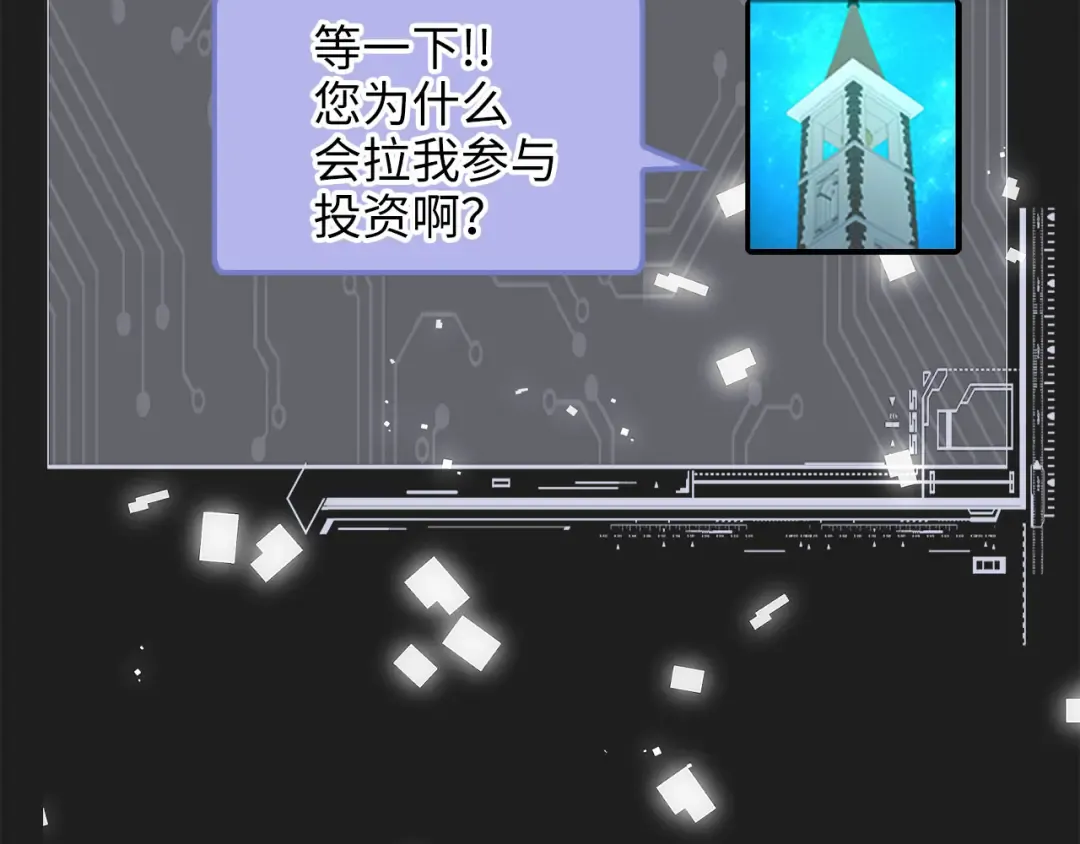 第91话 拉拢 第137页
