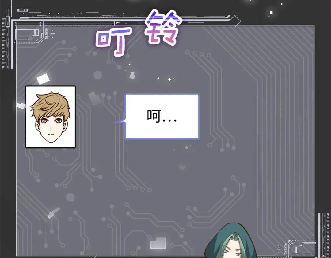 第91话 拉拢 第145页