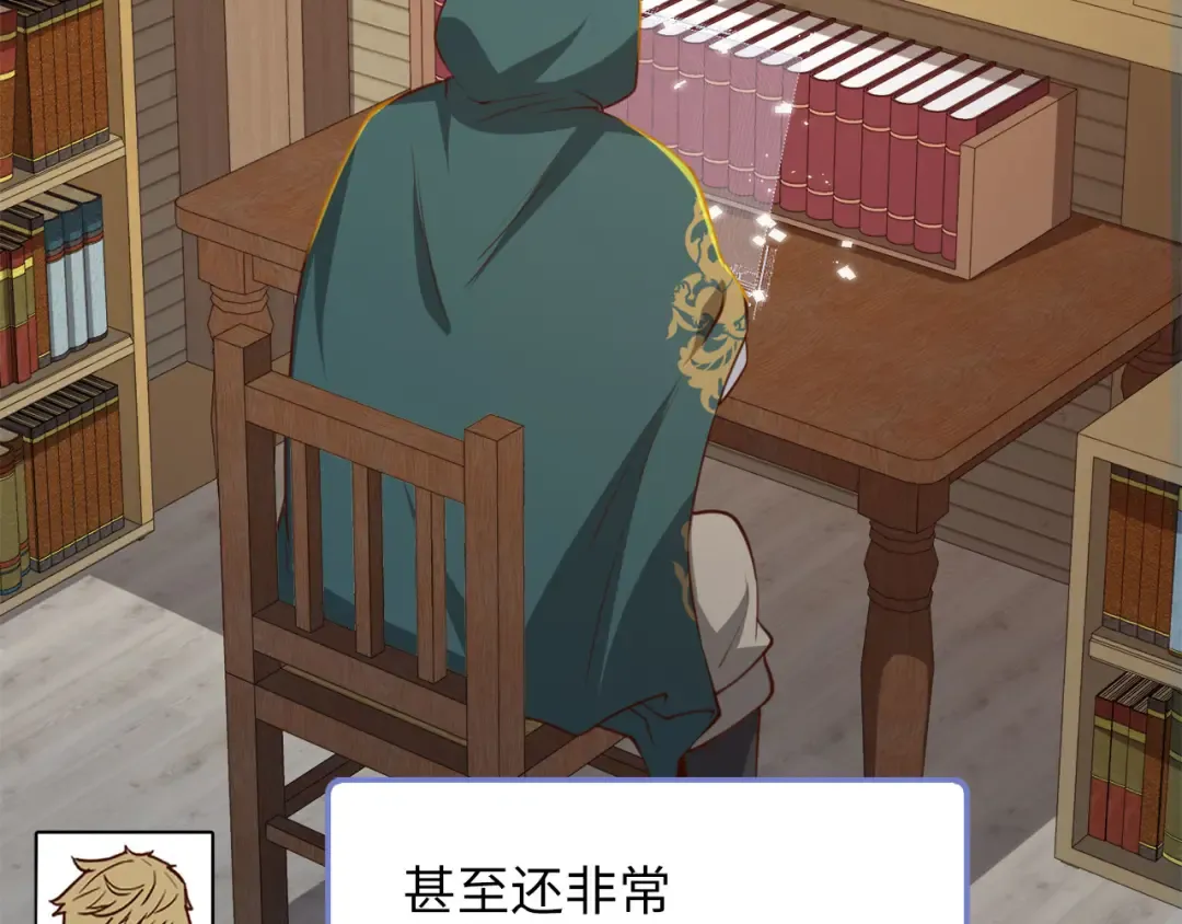 第91话 拉拢 第148页