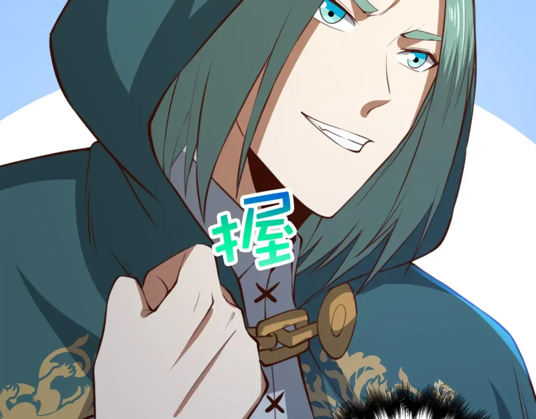 第91话 拉拢 第151页