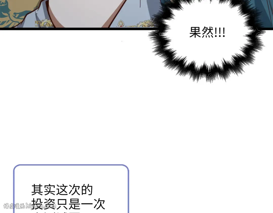 第91话 拉拢 第152页