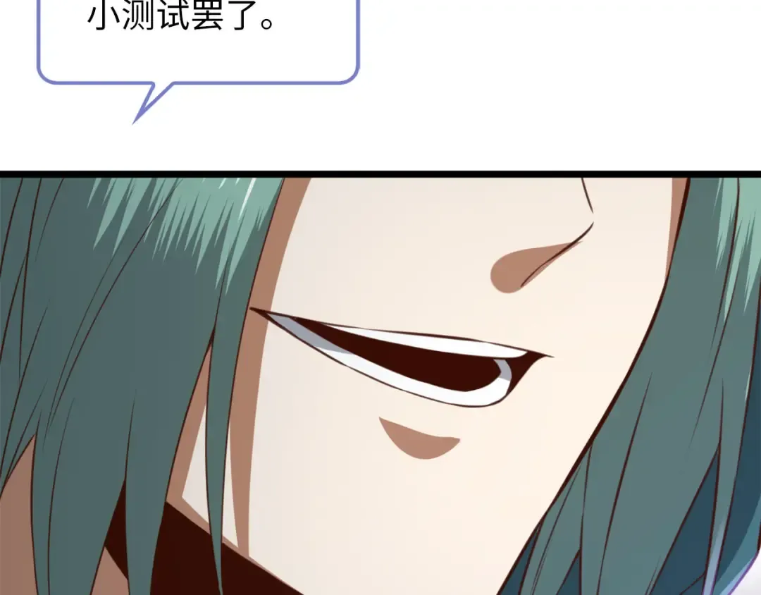 第91话 拉拢 第153页