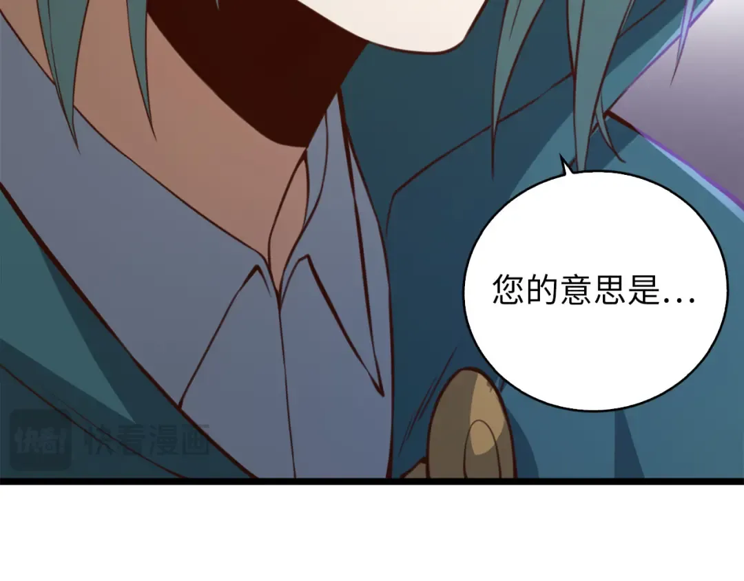 第91话 拉拢 第154页