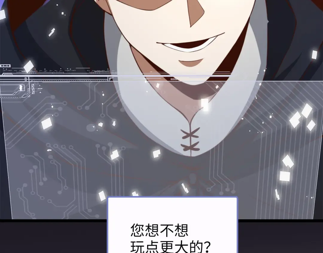 第91话 拉拢 第157页