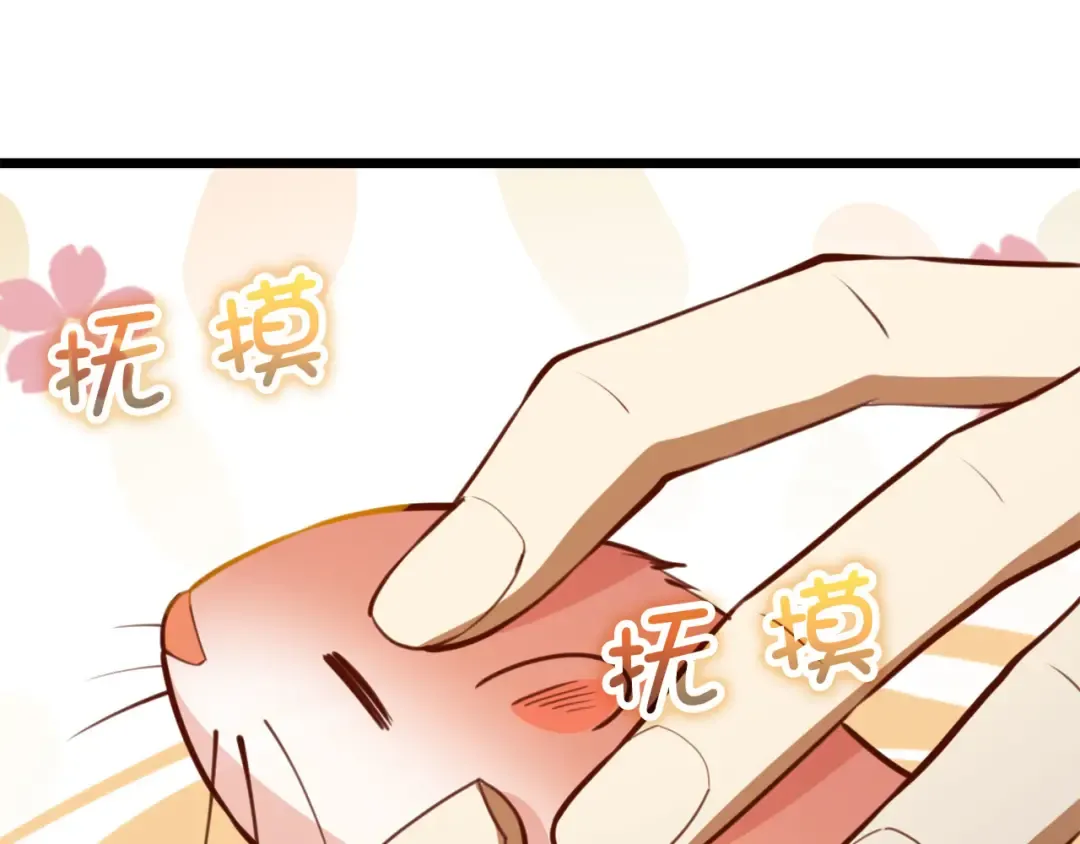 第91话 拉拢 第162页