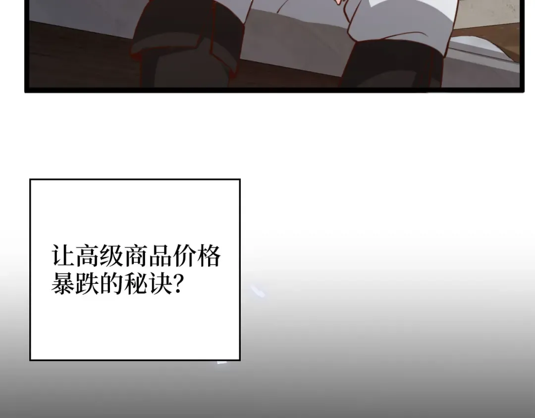 第91话 拉拢 第166页