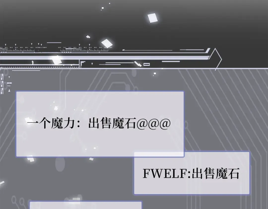 第91话 拉拢 第167页
