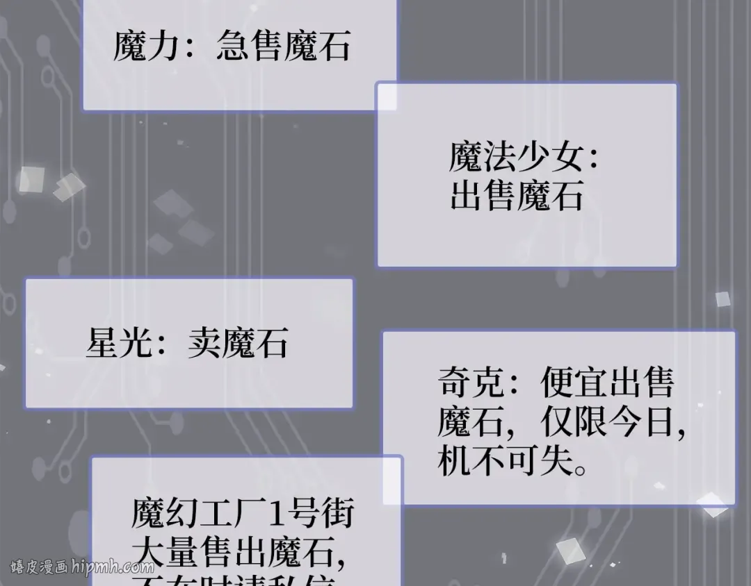 第91话 拉拢 第168页