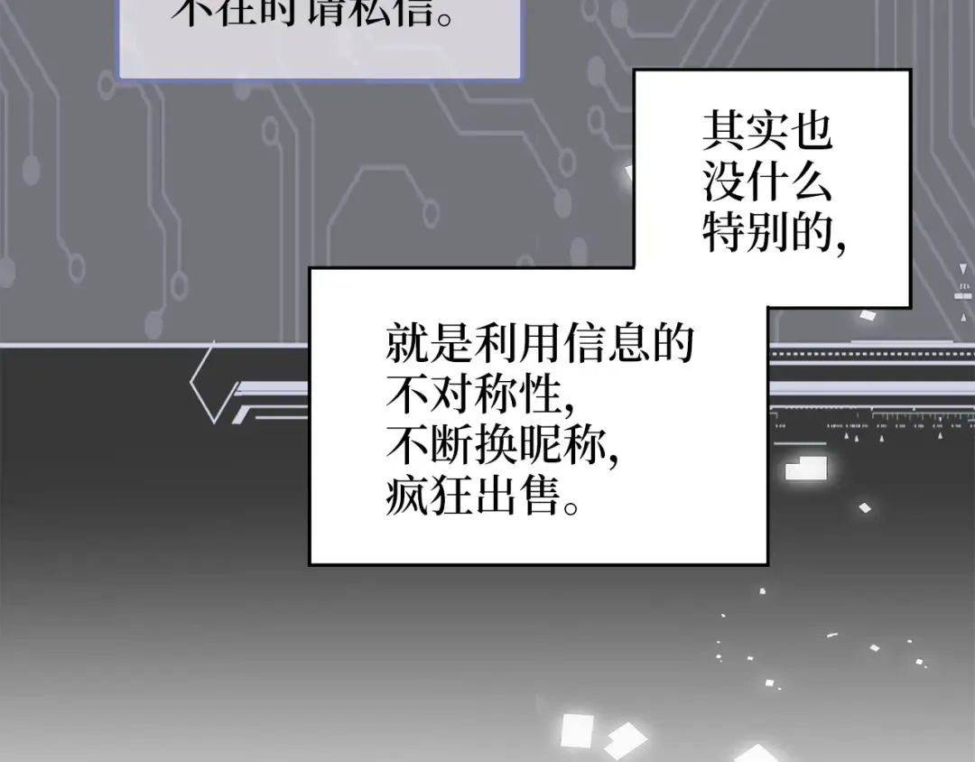 第91话 拉拢 第169页