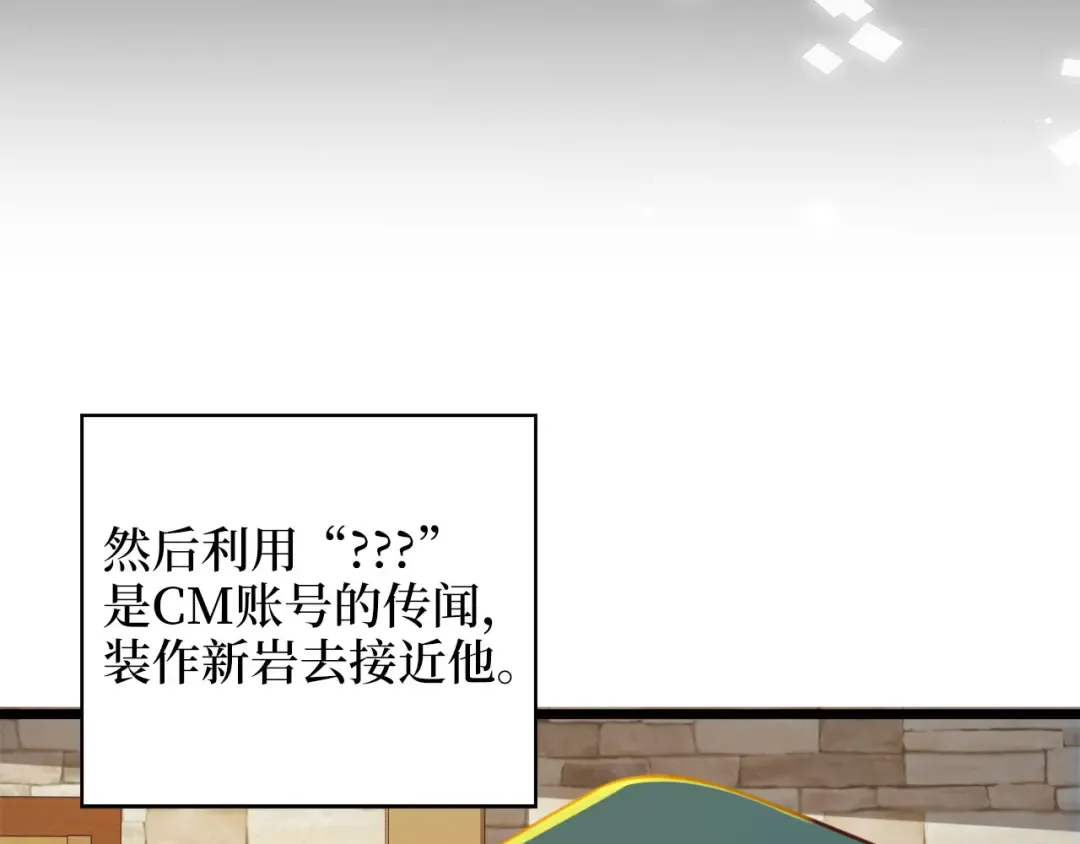 第91话 拉拢 第170页