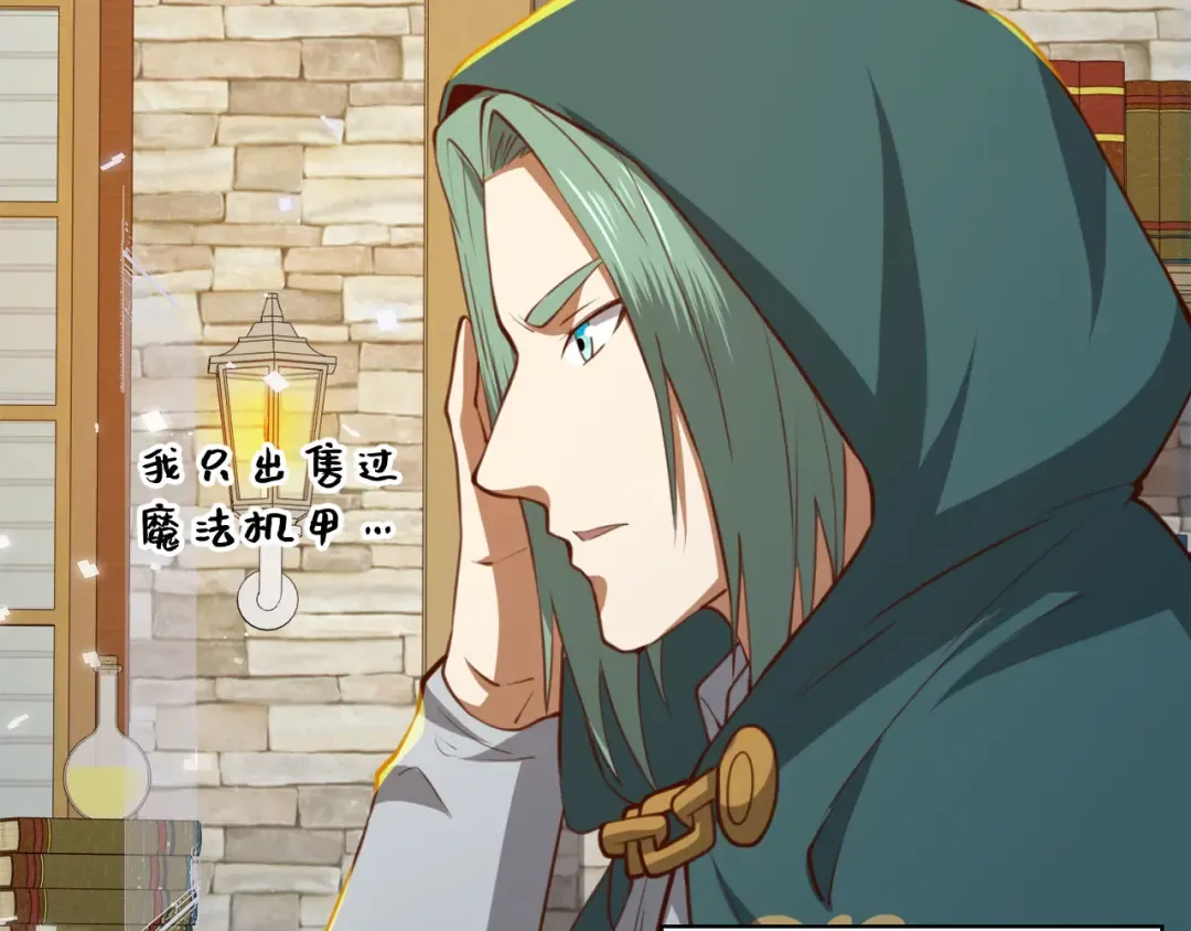 第91话 拉拢 第171页